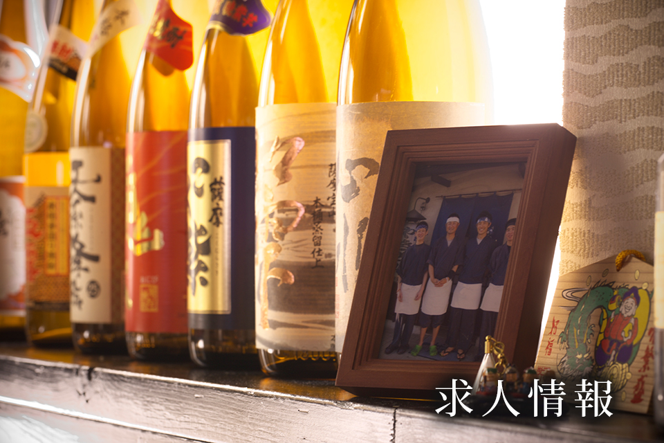求人情報