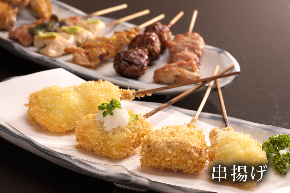 串揚げ
